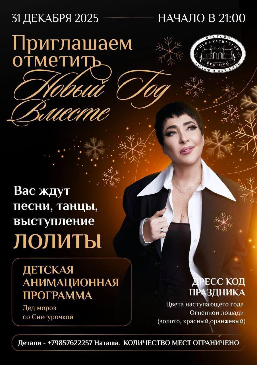 Приглашение на Новый Год